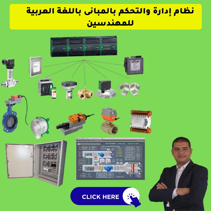 Arabic BMS Course